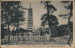The Tomb of Kiyomori Taira Postcard