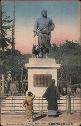 Monument of Saigo at Uyeno Park Postcard