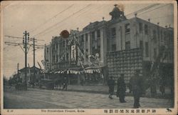 The Shurakukan Theatre Postcard