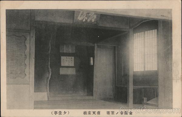 Interior of Japanese building