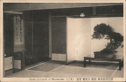 Hotel Daitokan of Shidzuoka Postcard