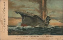 The sinking of the USS Lexington Postcard