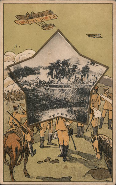 Photograph of Japanese Soldiers Marching Superimposed on Drawing of Japanese Soldiers