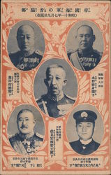Japanese WWII General Staff Offciers (?) Postcard