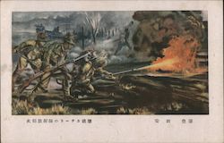 japan WWII, Japanese Soldiers w Flame Thrower Postcard