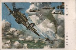 Japan WWII, Japanese Fighter Planes, RAF Fighter Escort & Bomber Postcard