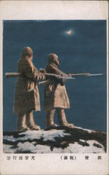 Two Japanese Infantrymen Standing in Snow Postcard