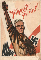 Propaganda, Hitler Youth, "Youth, Come to Us!" Postcard