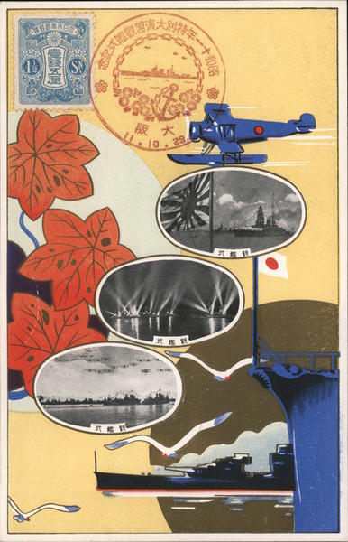 Japansese Navy warships