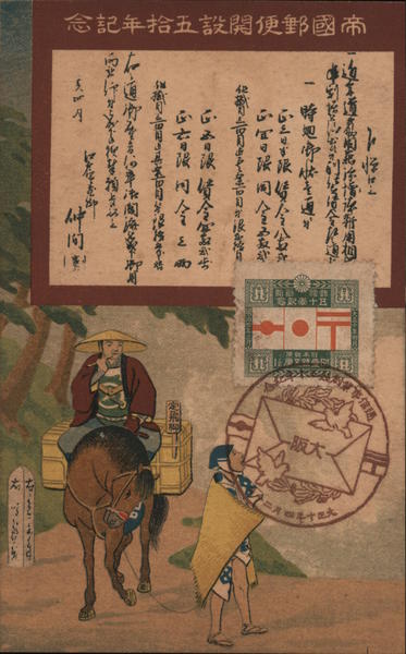 Postal History: Commemorative Card/Cancel Japan