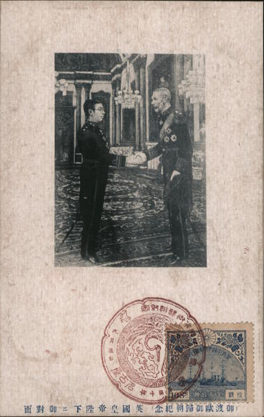 British & Emperor at Imperial Palace Japan