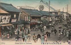 Theatre Street Postcard