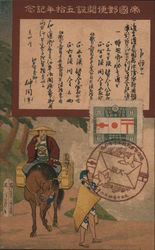 Postal History: Commemorative Card/Cancel Postcard