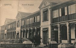 French Hospital Postcard