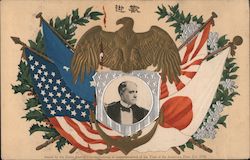 Commemoration of the visit of the American Fleet to Japan in 1908 Postcard