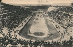 The Panathenaic Stadium Postcard