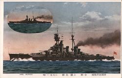 HIEI, KONGO Postcard