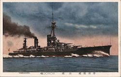 Battleship Yamashiro Postcard