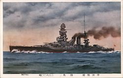 Japanese Battleship Mutsu at Sea in Motion with Guns Shown and Curved Smokestack Postcard