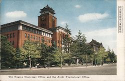 The Nagoya Municipal Office and the Aichi Prefectural Office Japan Postcard Postcard Postcard