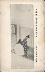 Drawing of woman in traditional Japanese Attire outside building with dog to her left. Postcard