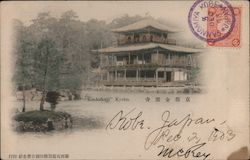 "Kinkakuji" Kyoto. Postcard