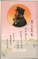 High Ranking Naval Figure with seascape in background Japan Postcard Postcard Postcard