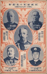 Picture Portraits of Five Military Figures Postcard