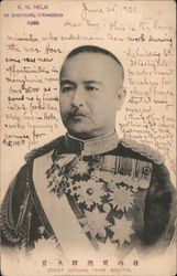 Count Katsura Tarō, Prime Minister Postcard