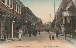 Chinese Street Postcard