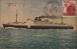 Osaka Merchant Ship Burapuru Maru Postcard
