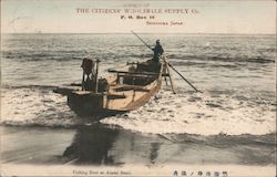 AGENCY OF THE CITIZENS' WHOLESALE SUPPLY Co. P.O. Box 16 SHIDZUOKA JAPAN - Fishing Boat at Atami Bund. Postcard