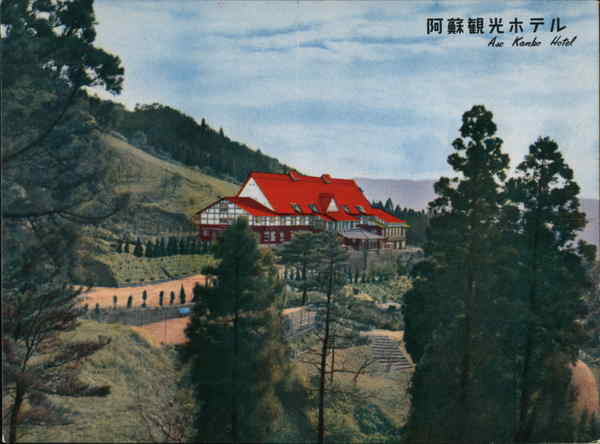 Aso Kanko Hotel Japan