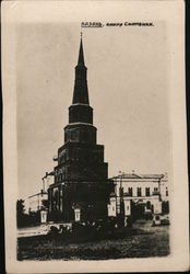 Söyembikä Tower Postcard