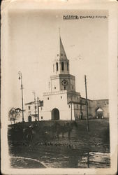 Казань. Спасская башня. Postcard