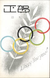Olympic Symbol New Year Japanese Postcard