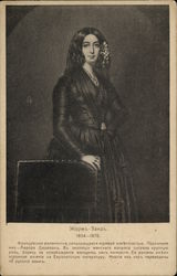 George Sand Russian Suffrage Postcard