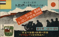 Soy Sauce Japan Manchuria Postcard Postcard Postcard