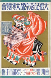 Music Festival Dancing Postcard