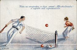 Russian Tennis Balls Advertising Postcard