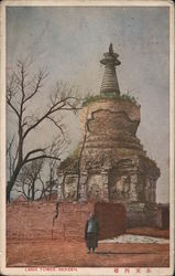Lama Tower, Mukden Postcard