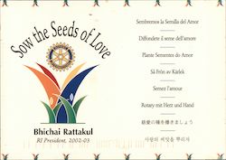 Sow the Seeds of Love-Rotary International Postcard