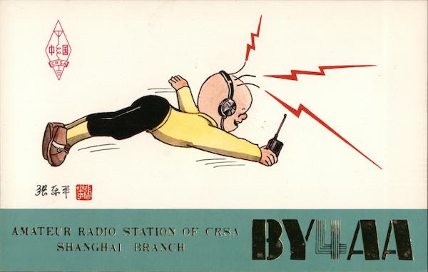 Amateur Radio Station of CRSA Shanghai China