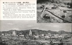 Atomic Bomb Explosion Center Postcard