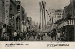 Kinza-gai Shopping District Postcard