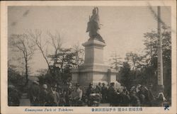 Kannonyama Park at Yokohama Postcard