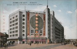 Kabukiza stood up at Sennichimae Postcard