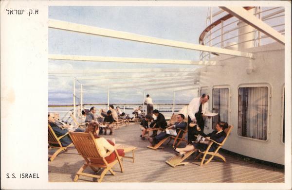 S.S. Israel Middle East