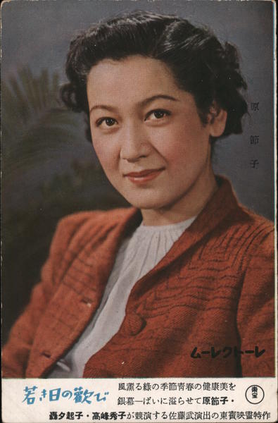 Setsuko Hara Japan