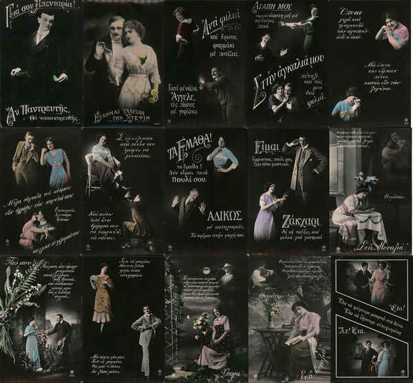 Lot of 15: Greek Romance, Couples Atlas